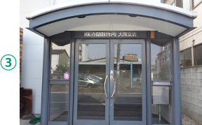 （3）大阪支店入口写真2