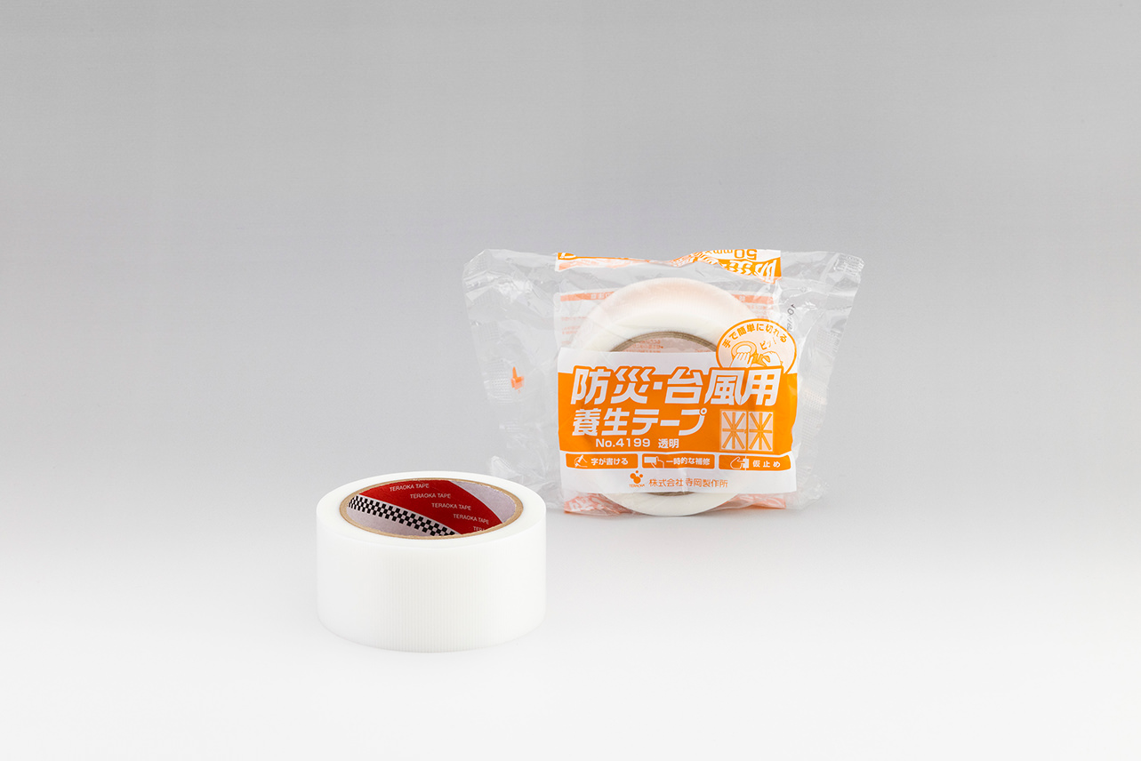 防災・台風用 養生テープ-4199 | 製品情報 | 寺岡製作所